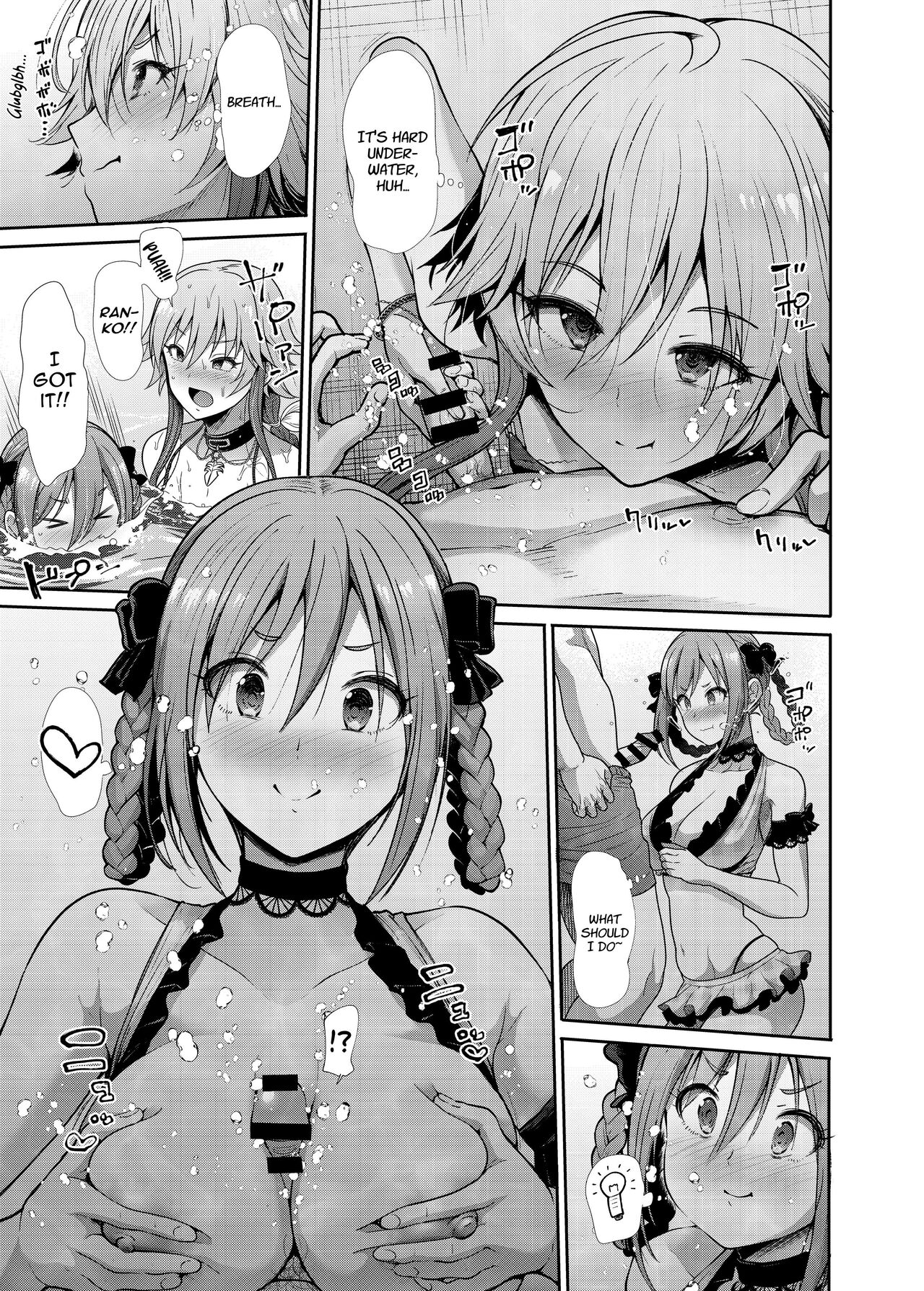 Mizugi Seikou Futarigakari page 8 full