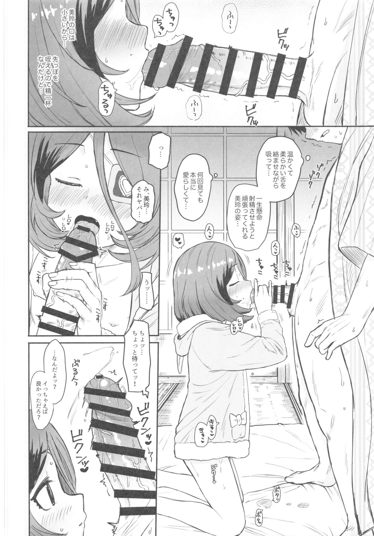 Untamed Love page 9 full