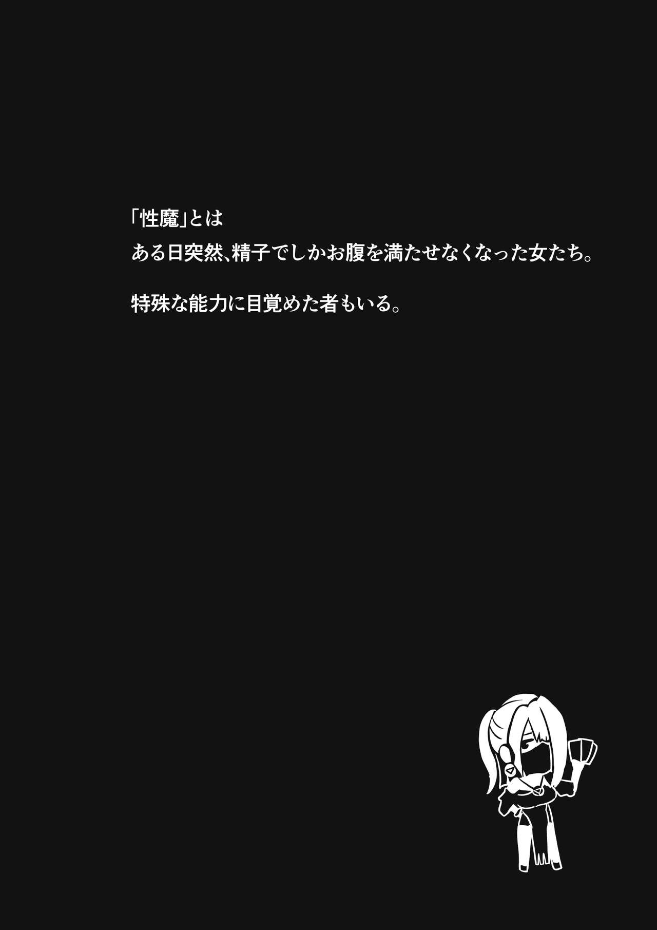 魔術師の暗示 I page 3 full
