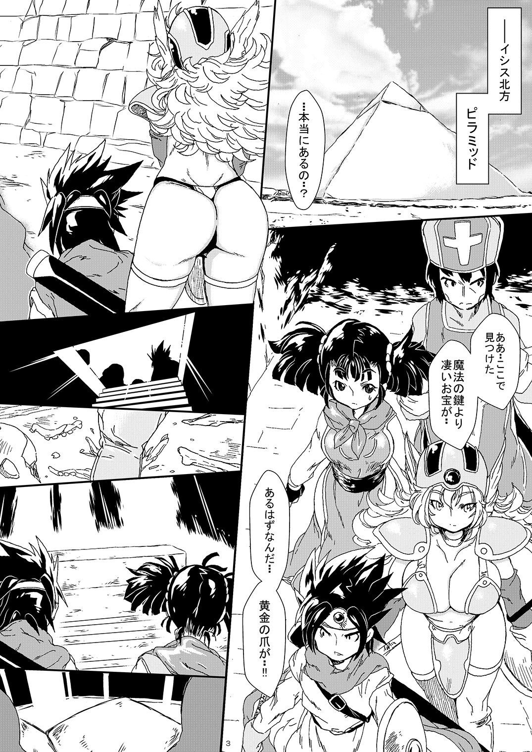 Noroi no Ishukan ~Ougon no Tsume ni Miserare Ochiteiku Yuusha Ikkou~ page 2 full