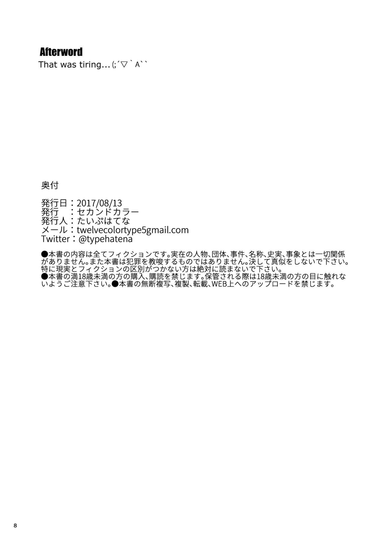 Kigumi no Machi o Aruitetara Oishisou na Kodomo ga Ita node Gochisou ni Narimashita page 7 full