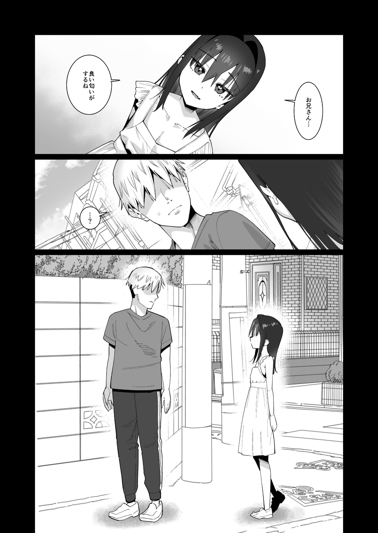 Anata no Idenshi o Hoshigaru Succubus page 2 full