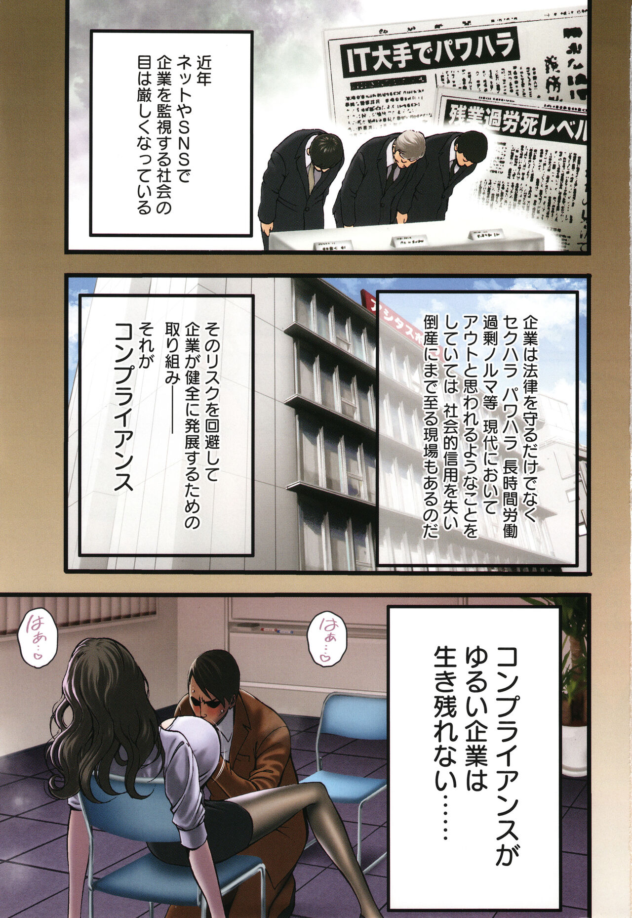 Compla Yuruyuru Chimari-san  - Chimari's compliance awareness is very lax. page 5 full
