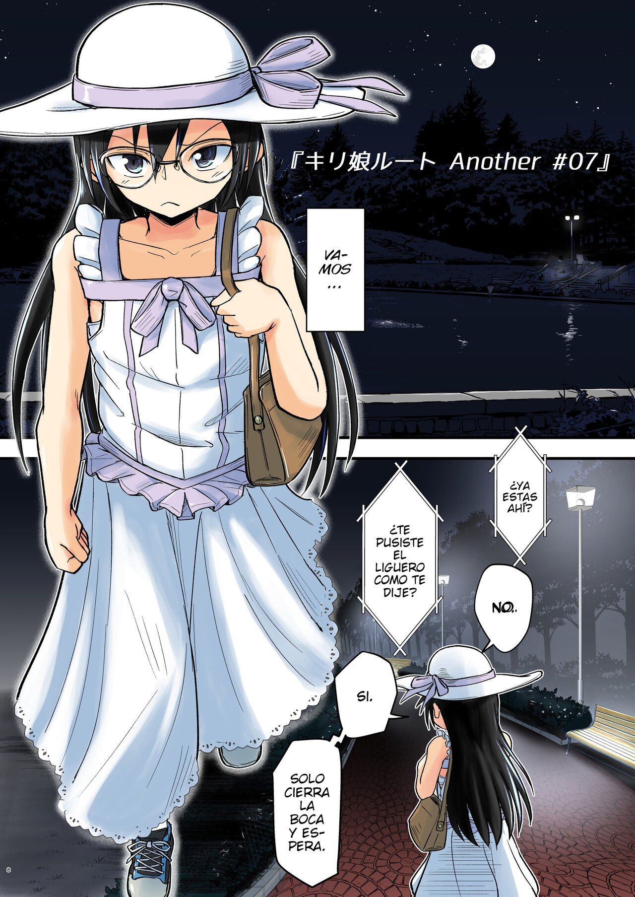 Kiriko Route Another #07 ~Yagai Josou SAO Kouen Rape Hen~ page 8 full