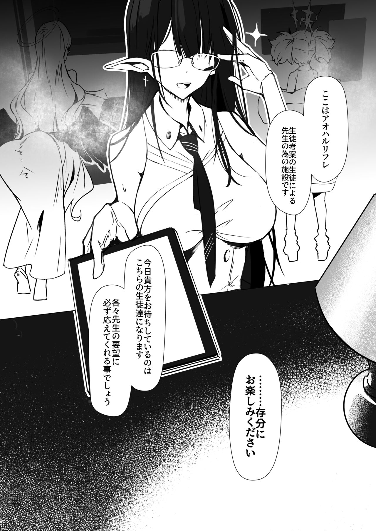 Aoharu Reflate page 2 full