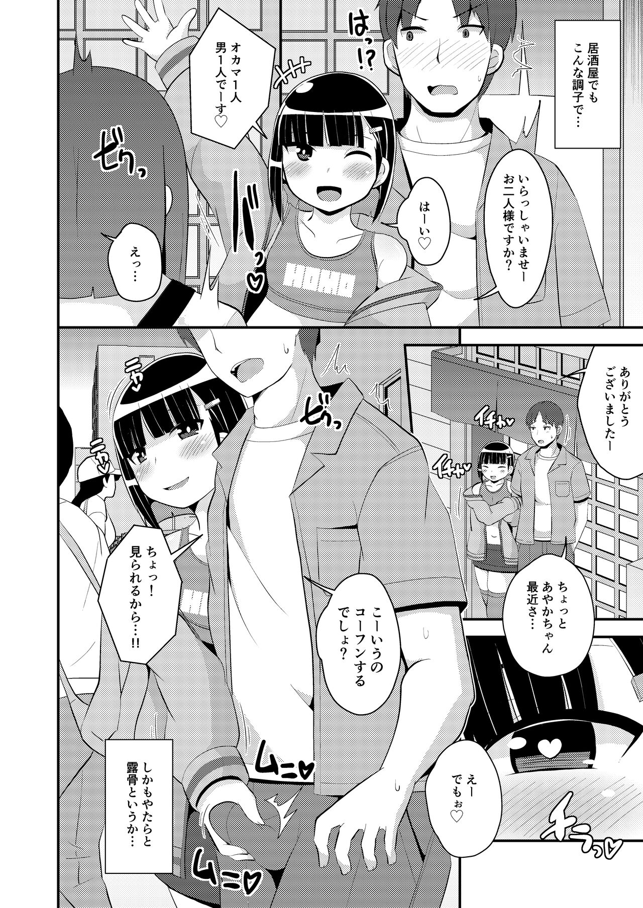 Pass-do o Mizukara Hakai shite iku Oji-san page 4 full