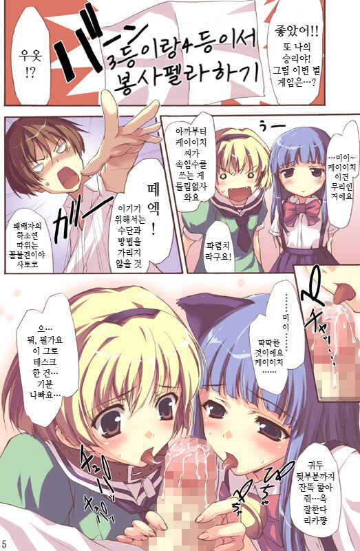 Higurasu! page 5 full