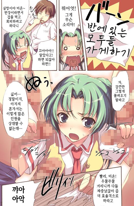 Higurasu! page 7 full