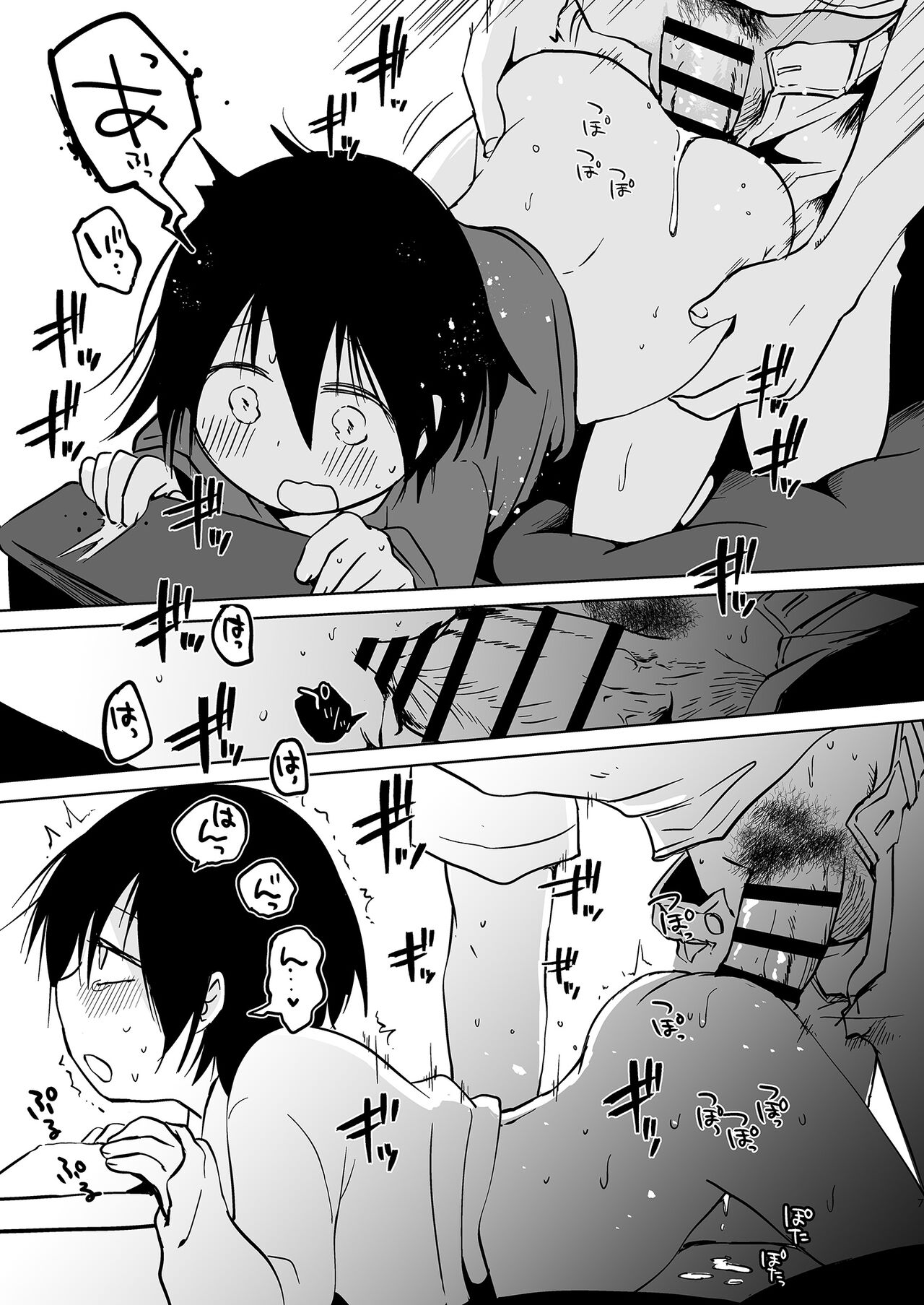 岬の向こうで待ちあわせ2 page 7 full