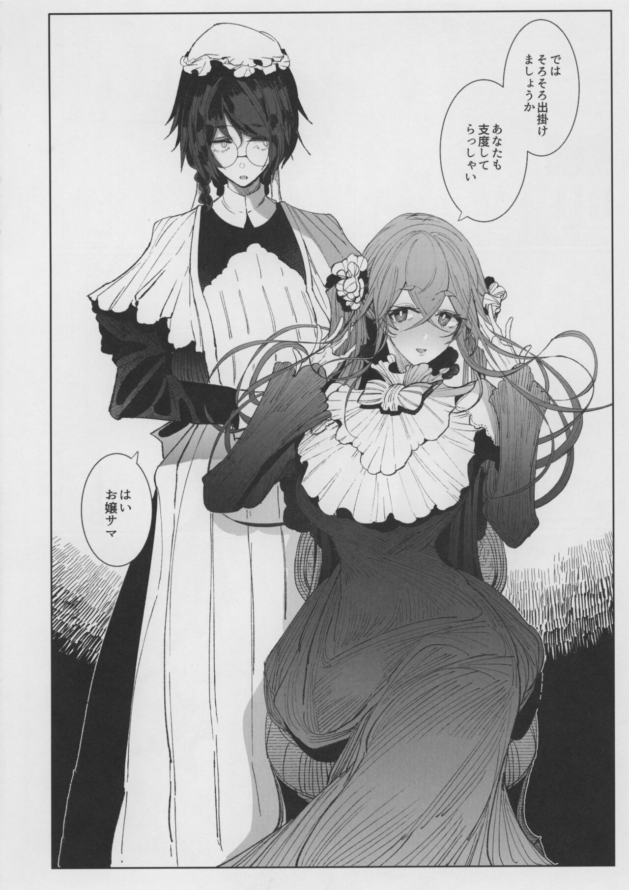 Shinshi Tsuki Maid no Sophie-san 8 page 6 full