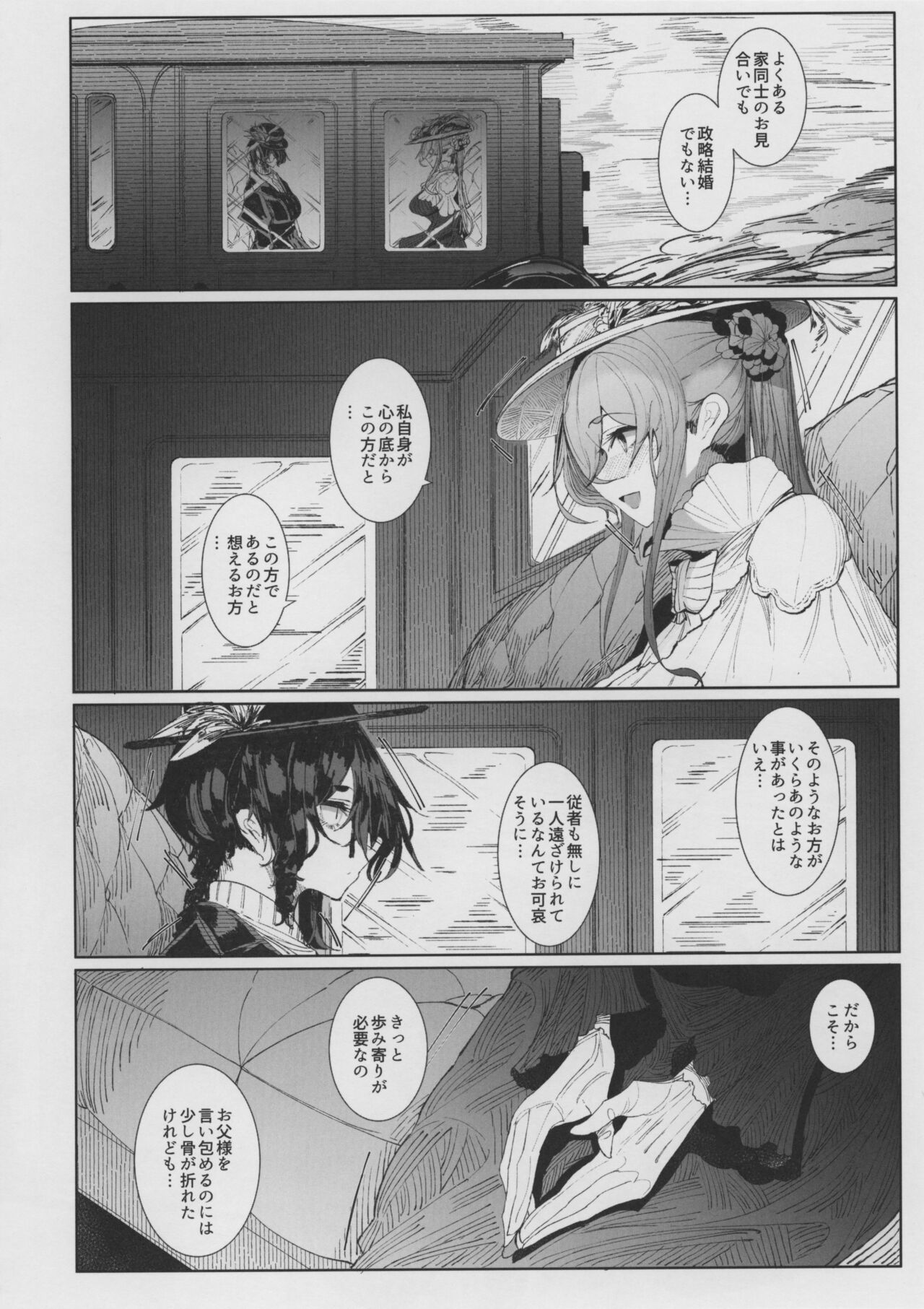Shinshi Tsuki Maid no Sophie-san 8 page 8 full