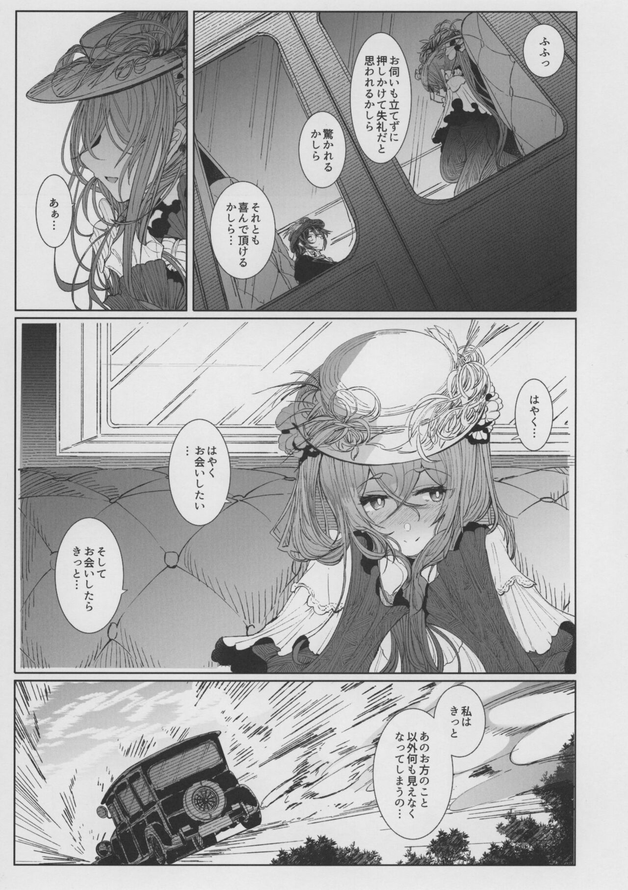 Shinshi Tsuki Maid no Sophie-san 8 page 9 full