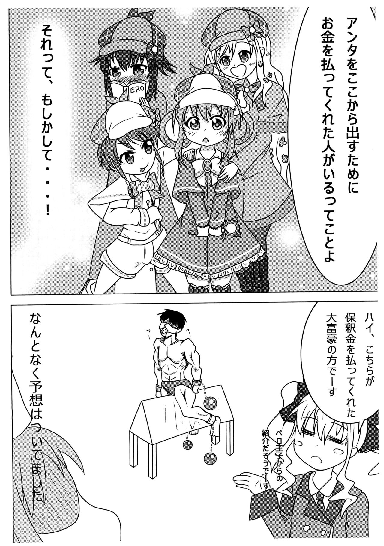 Nekomimi Maid Sharo page 4 full