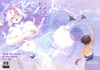 Nami no Ne ga Oshiete kureta Koto | What the Sound of the Waves Told me cover