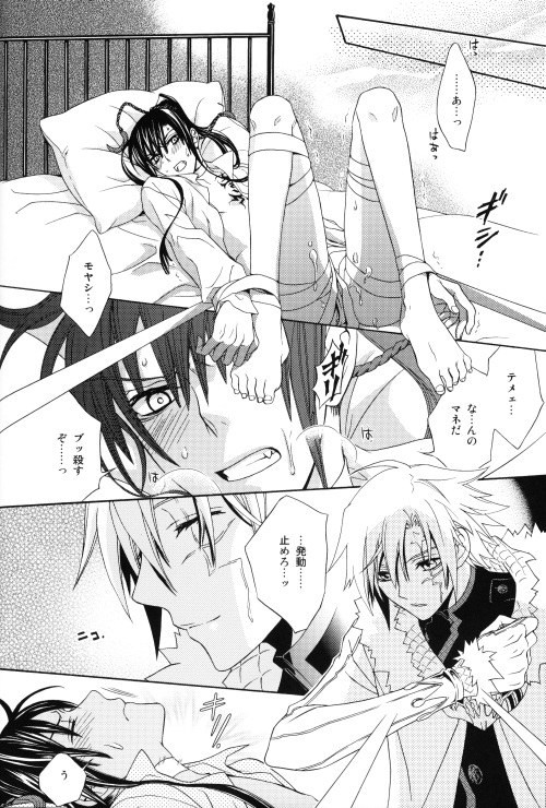 Seishokusha no Hinkaku page 9 full