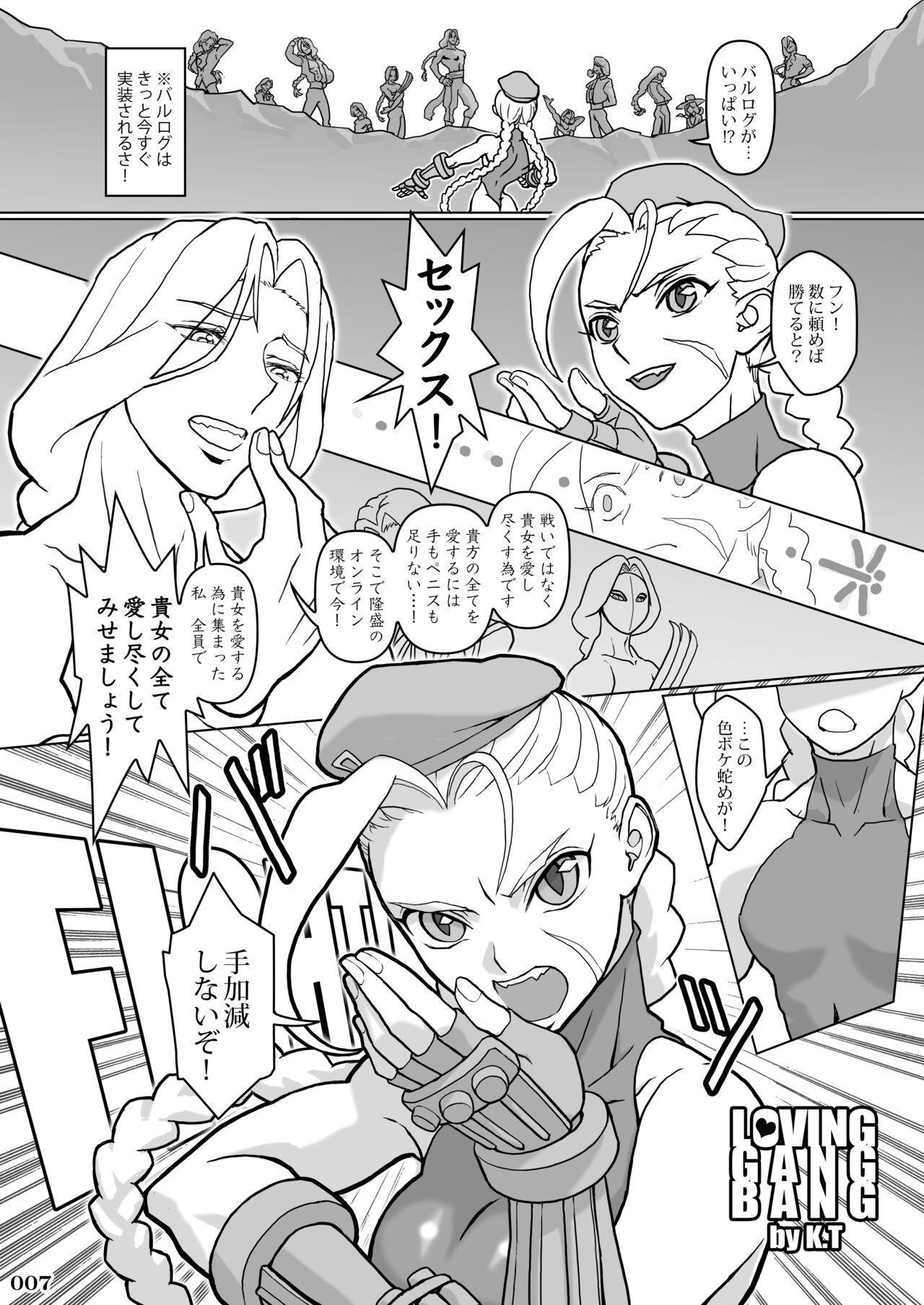 Taisen-kaku Game Heroines Rinkan Rankou a la carte! ~EXTRA ROUND~ page 9 full