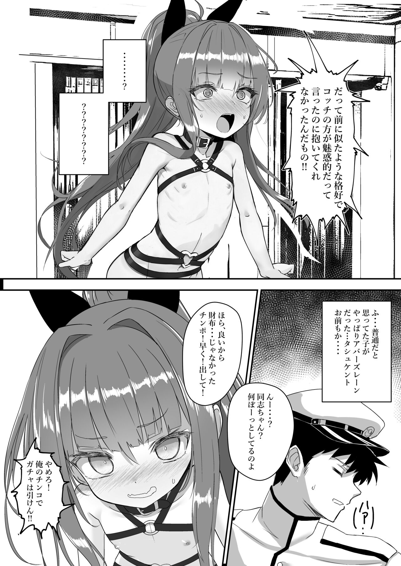 Yarakashi Tashkent o Tashkent!! page 5 full