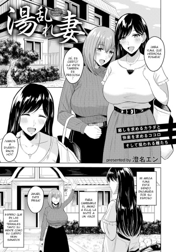 Yuranetsuma cover