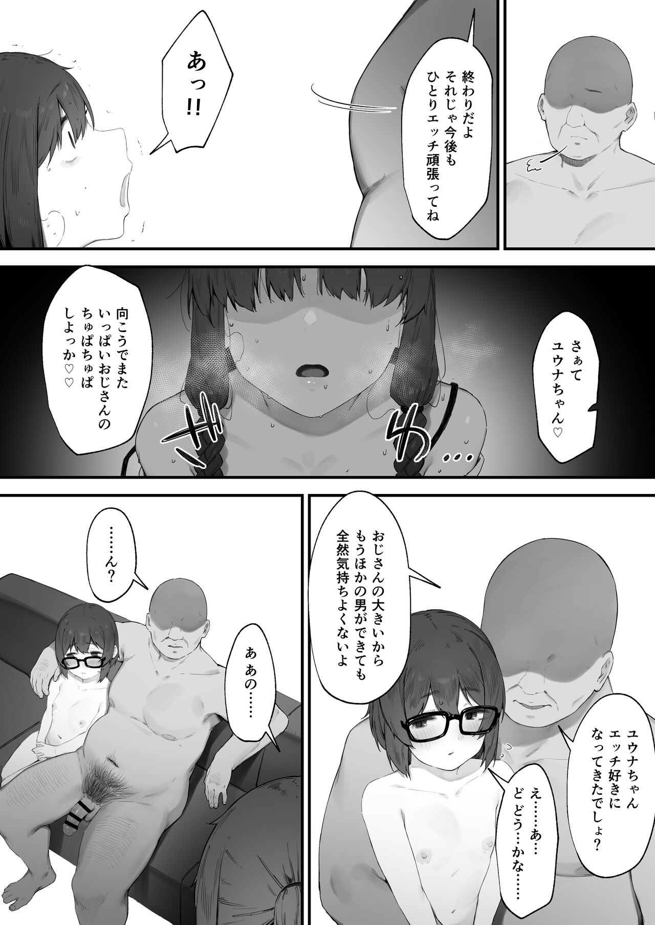Oujo no Meirei de Stalker to Kekkon Saserareru Hanashi 6 page 6 full