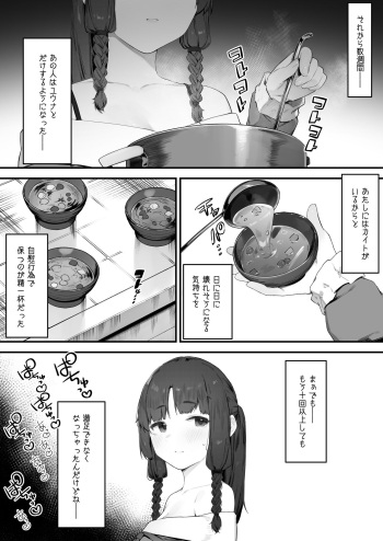 Oujo no Meirei de Stalker to Kekkon Saserareru Hanashi 6 cover