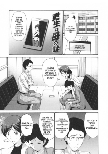 Kousei wa Haha no Aji cover