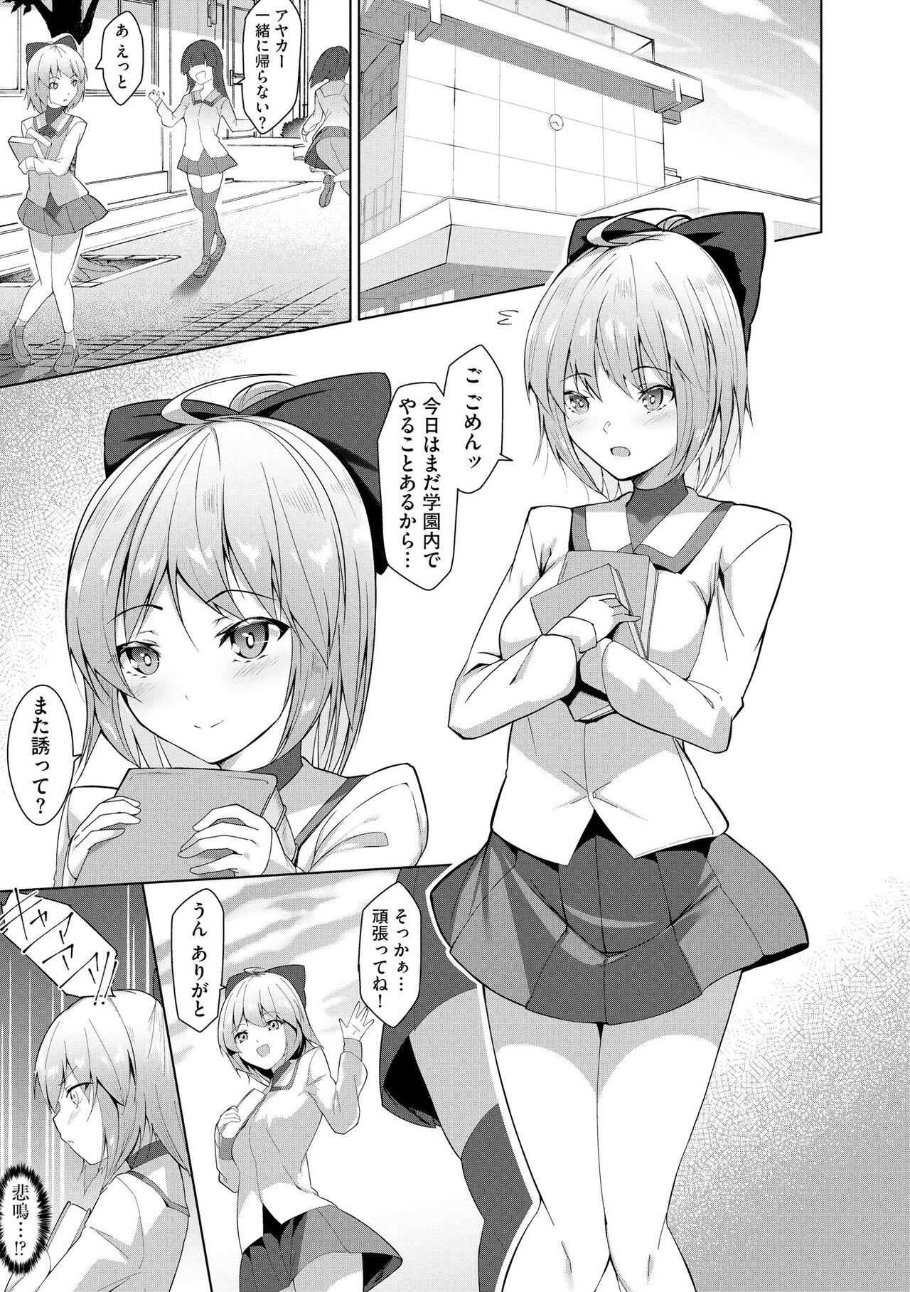 Cyberia Plus Vol. 22 page 7 full