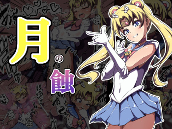 Tsuki no Shoku cover