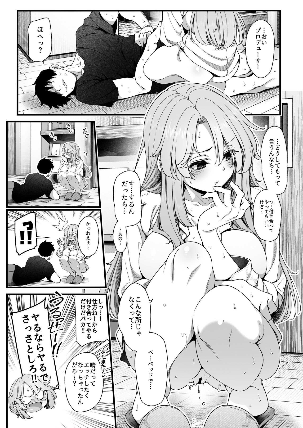 Haru 19 page 10 full