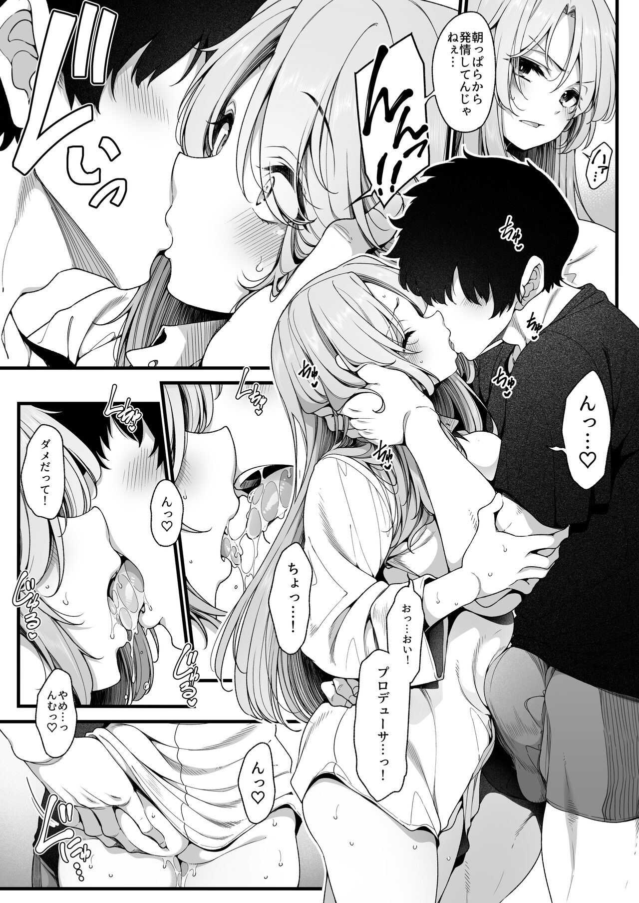 Haru 19 page 8 full