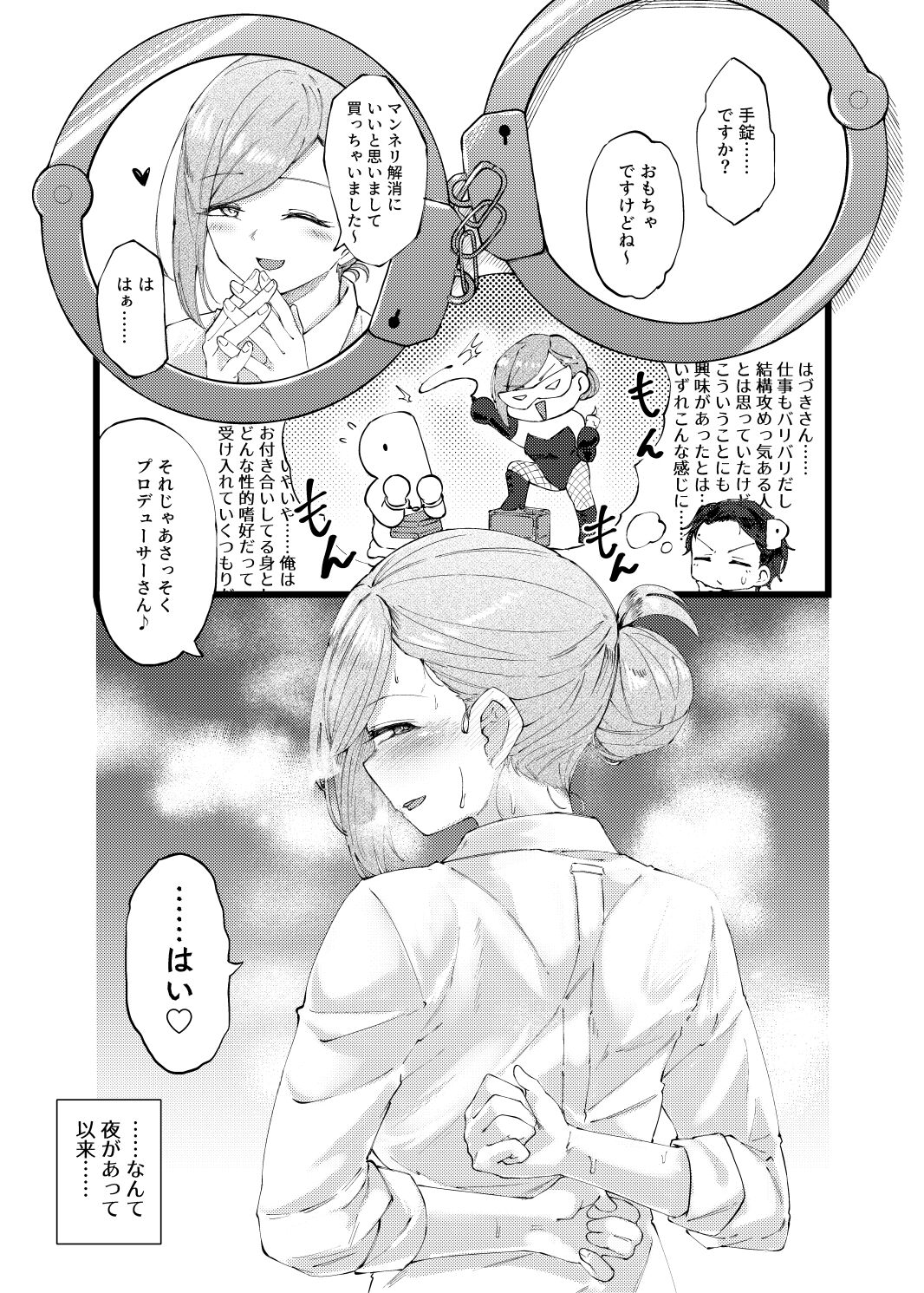 Konna PLAY wa Suki MONO Desuka? page 2 full