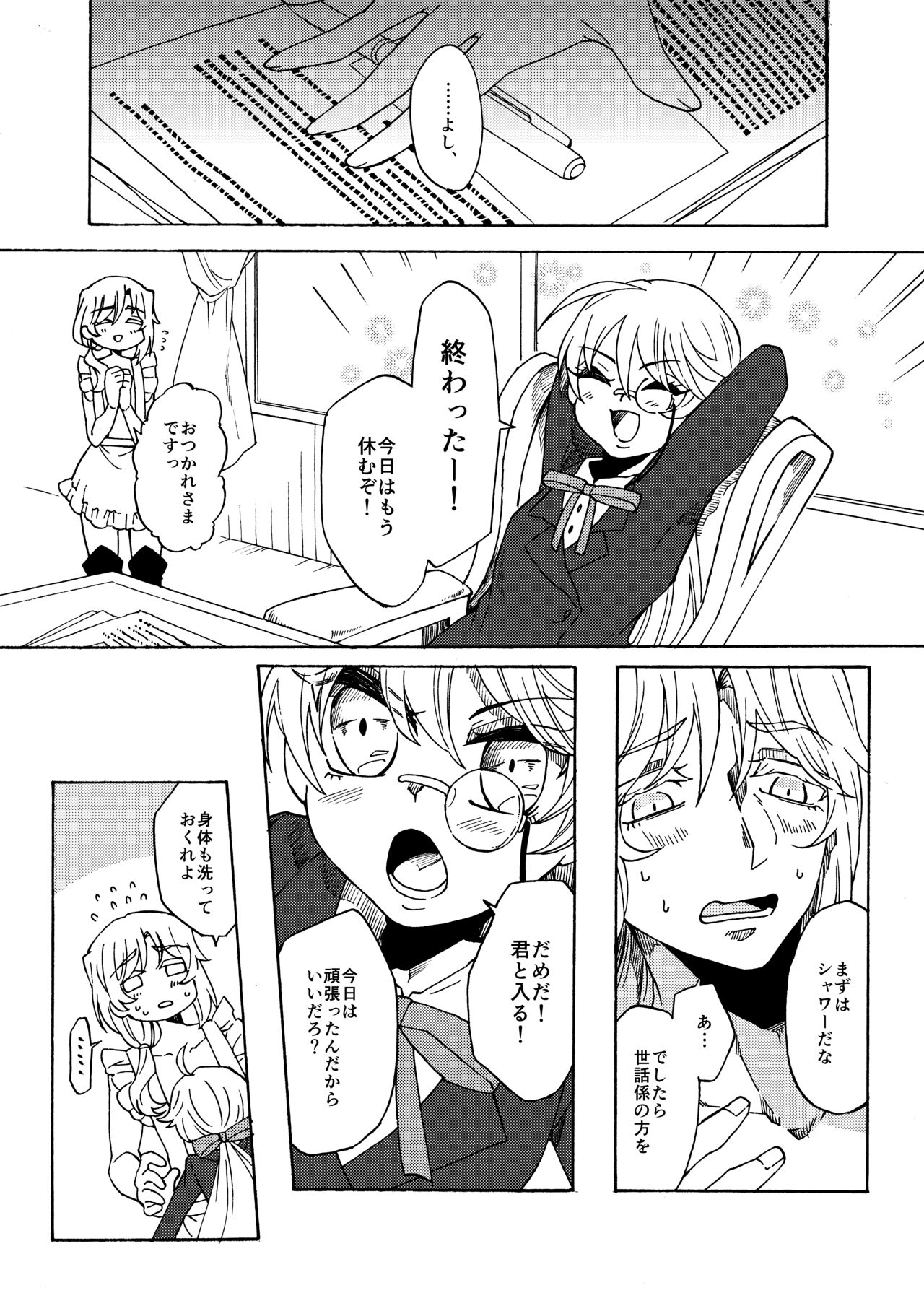 Happy day to be tickled by your master's freaky page 7 full