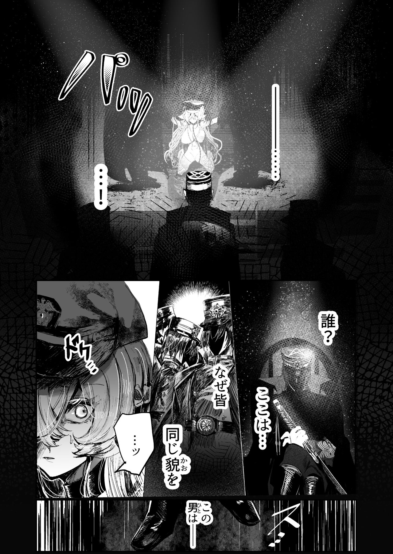 夢影譚・融国 page 10 full