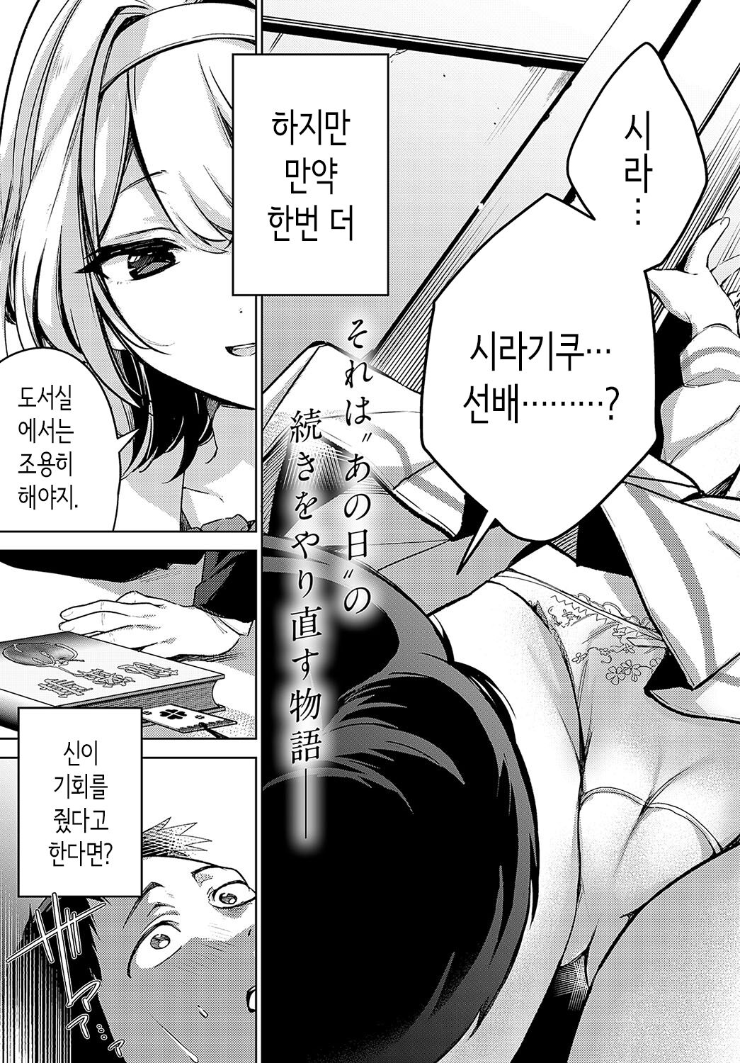 Togireta Page no Mukougawa ｜끊어진 페이지의 저편 page 3 full