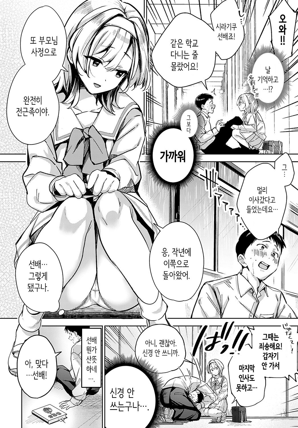 Togireta Page no Mukougawa ｜끊어진 페이지의 저편 page 8 full