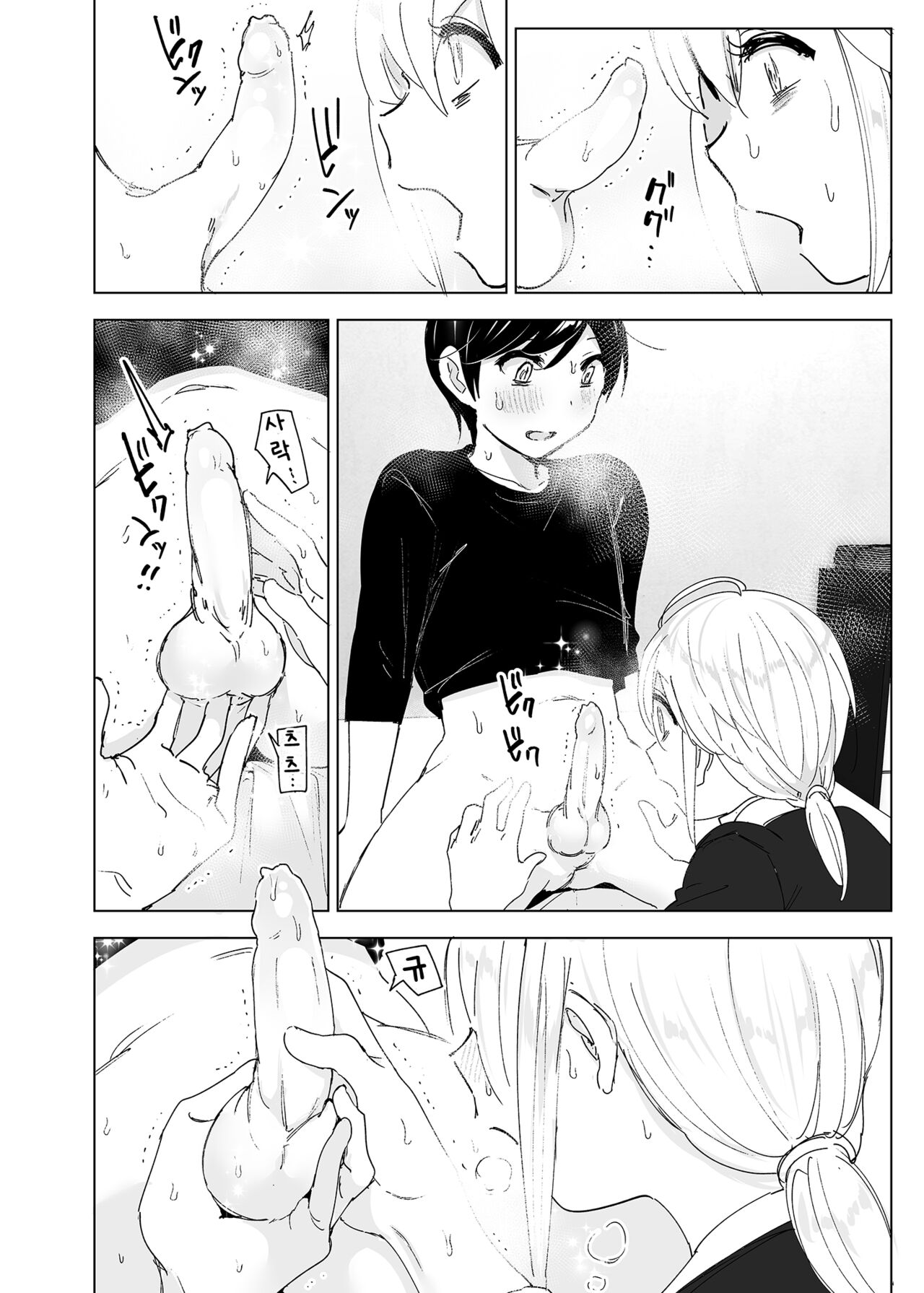 Mukashi wa Tanoshikatta 2 | 옛날에는 즐거웠어 2 page 5 full