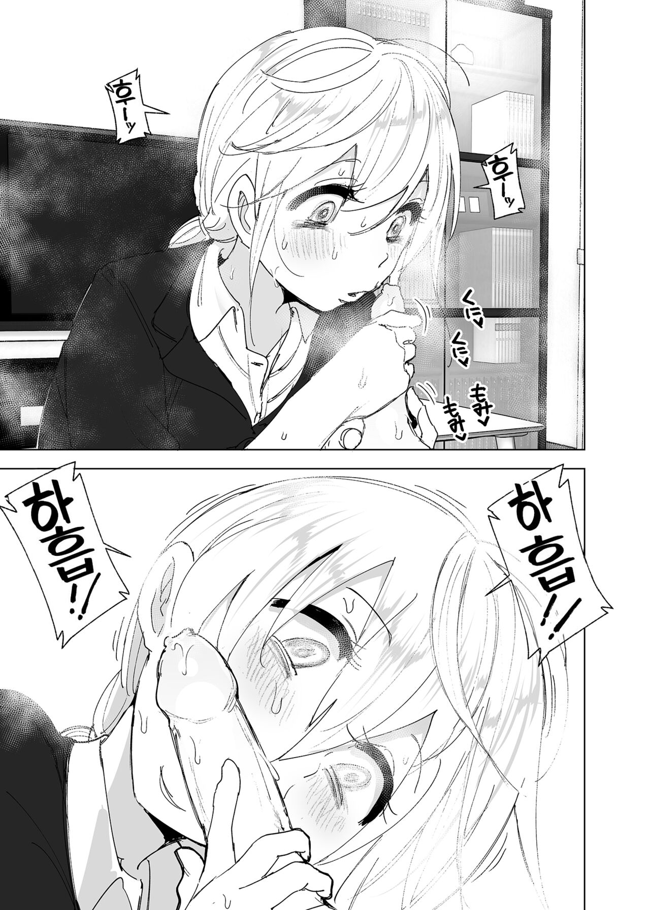 Mukashi wa Tanoshikatta 2 | 옛날에는 즐거웠어 2 page 6 full