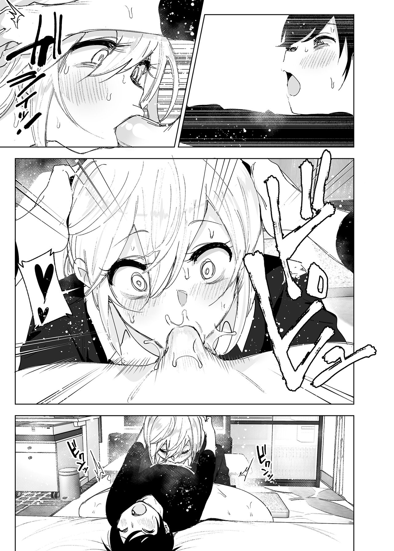 Mukashi wa Tanoshikatta 2 | 옛날에는 즐거웠어 2 page 8 full