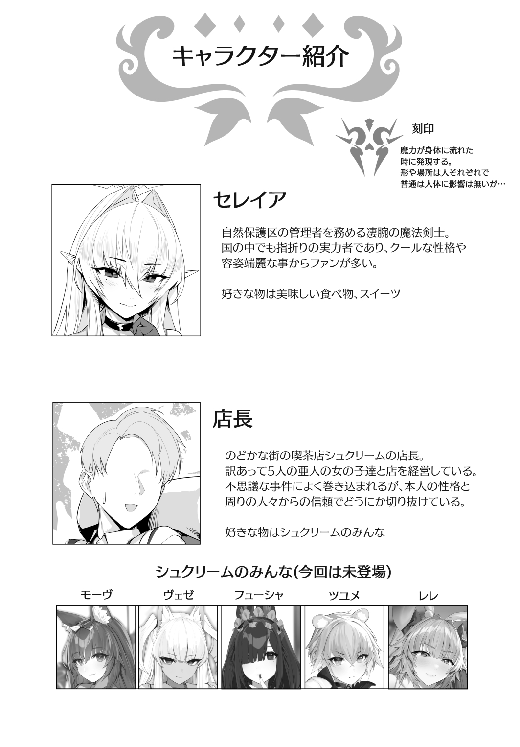 Aru Kenshi no Seigou page 5 full