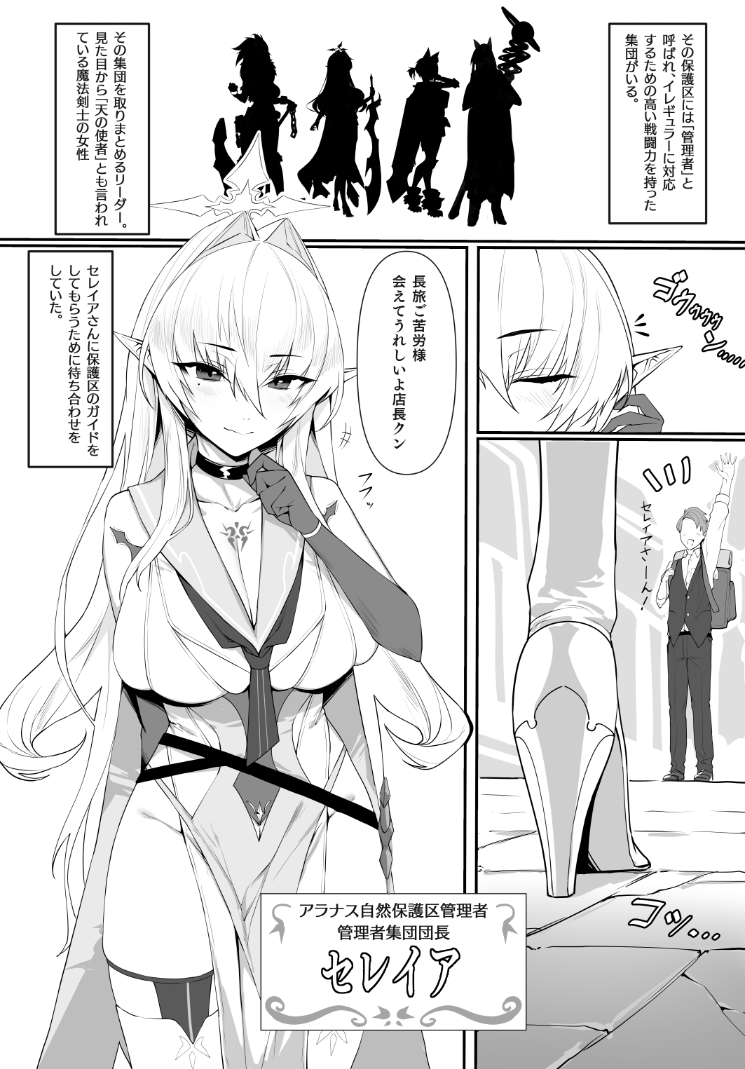 Aru Kenshi no Seigou page 7 full