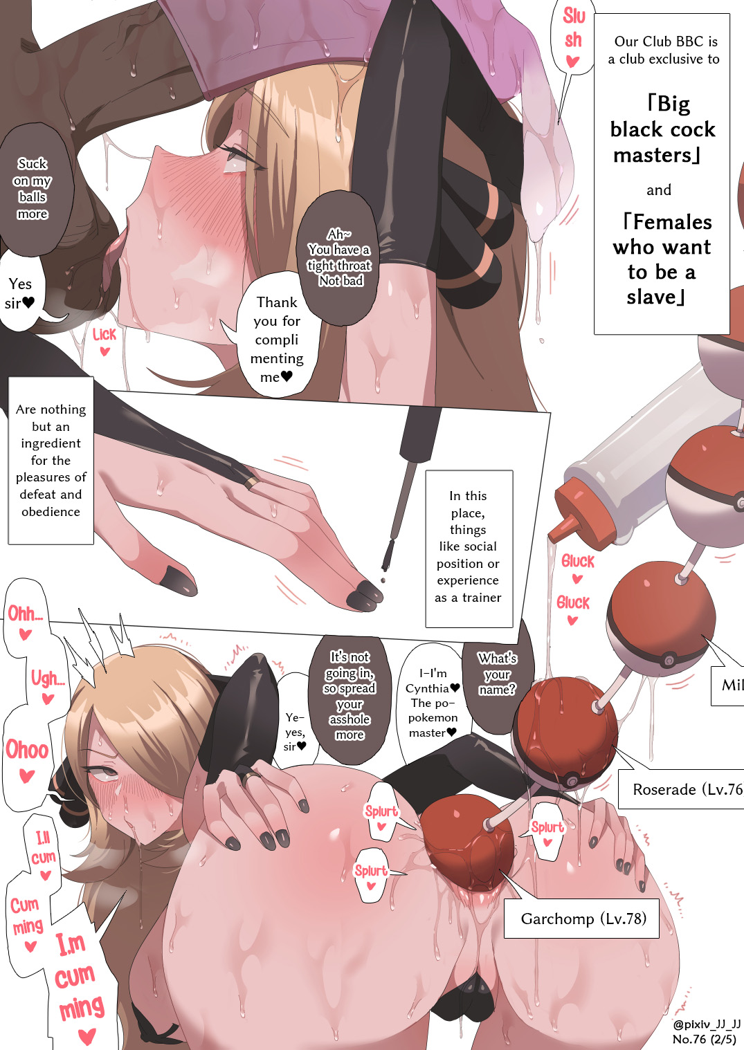 Artist - jj.jj （76-91 page 2 full