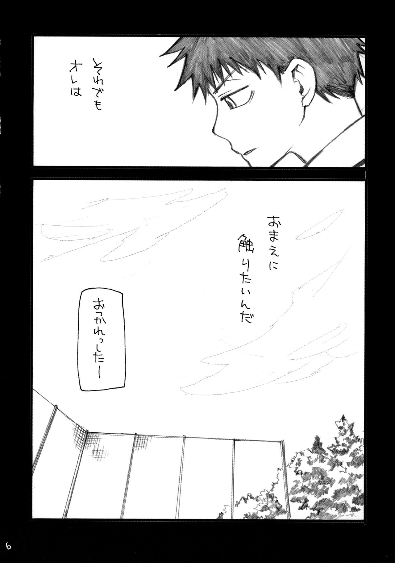 アベミハエロエンピツ page 5 full