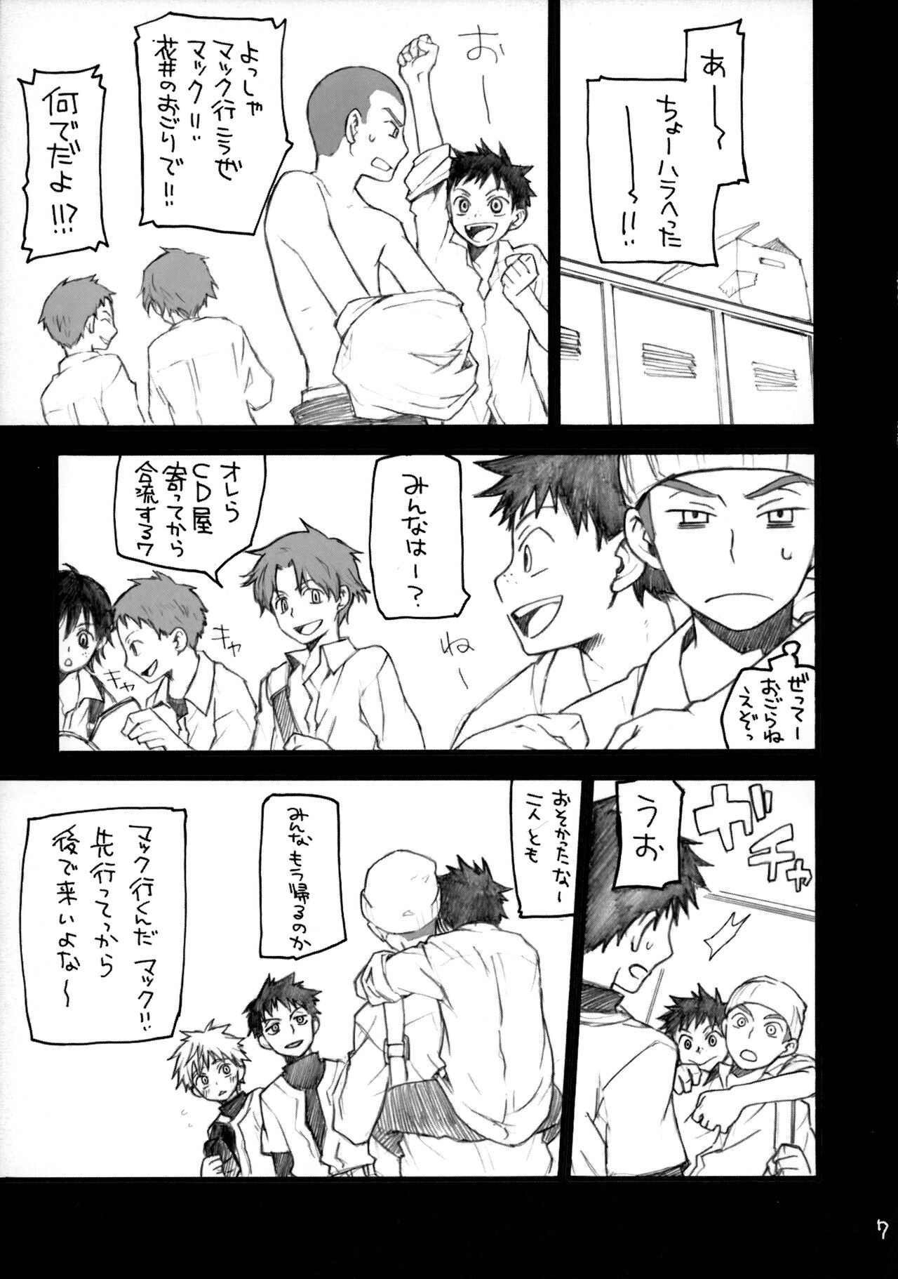 アベミハエロエンピツ page 6 full