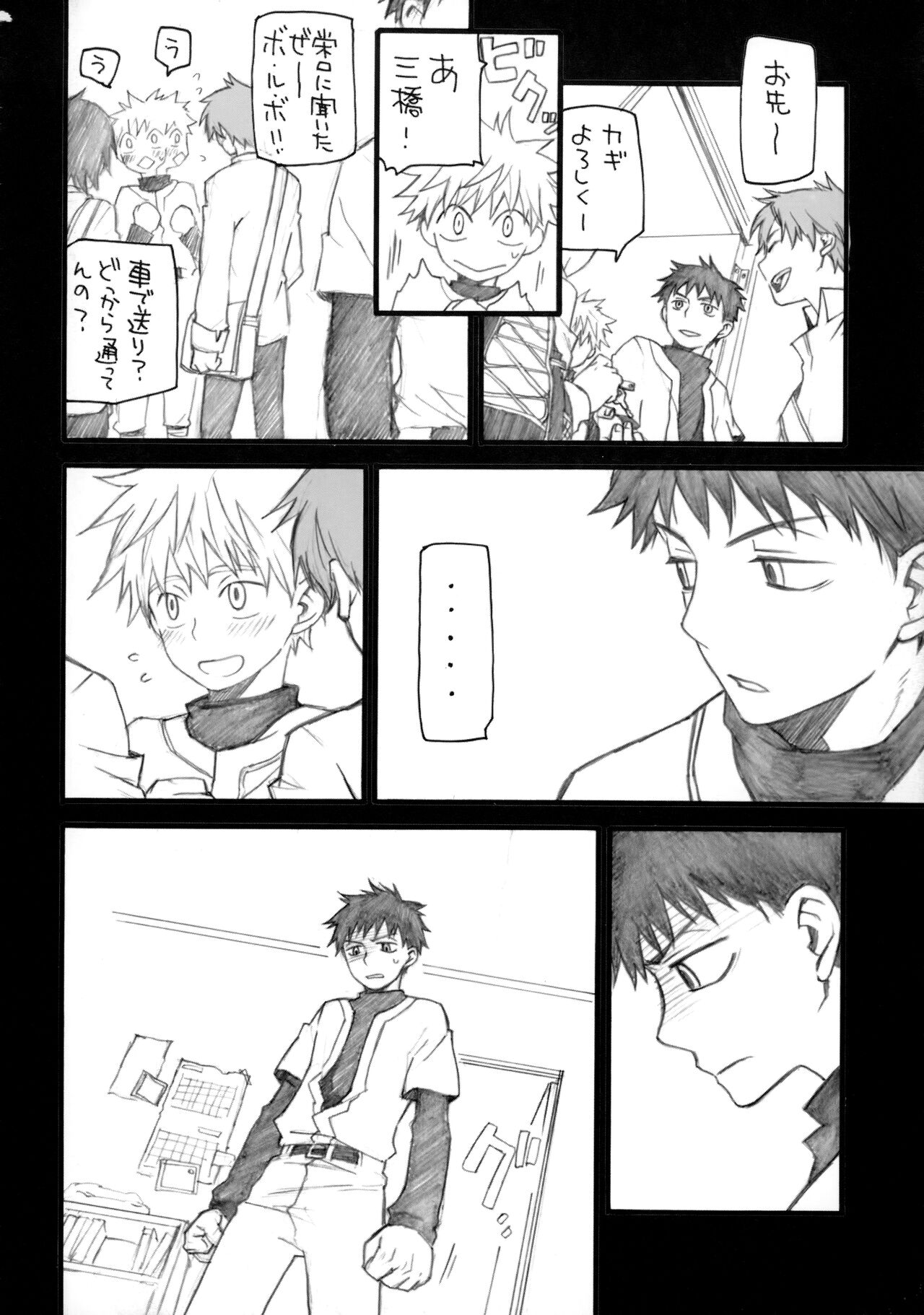 アベミハエロエンピツ page 7 full