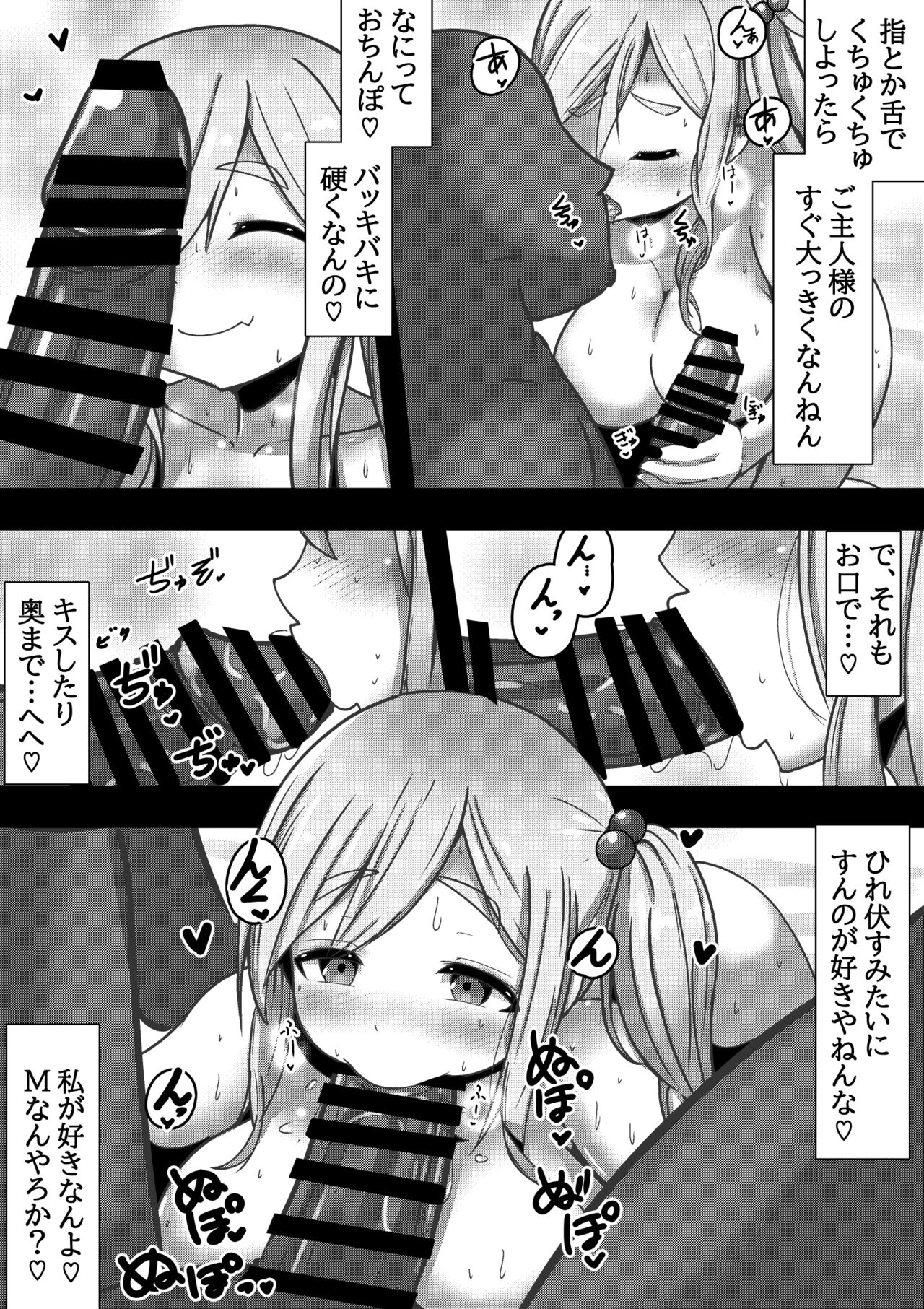 "Usoyade" ~Inuyama A￮i no Pakocamp~ page 4 full
