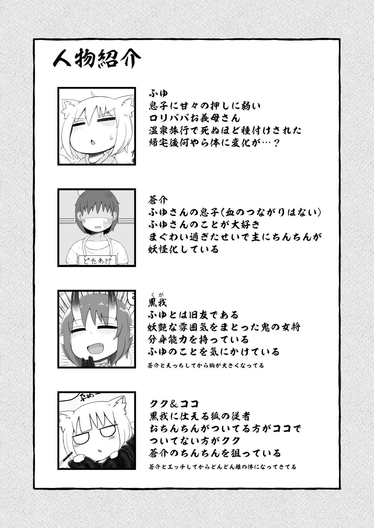 Loli Baba Okaa-san wa Oshi ni Yowai 8 page 2 full