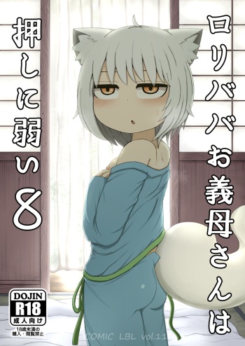 Loli Baba Okaa-san wa Oshi ni Yowai 8 cover