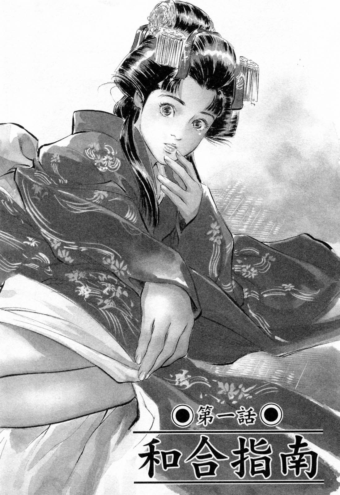 Hazuki Kaoru--Cover+Foldout Collection page 5 full