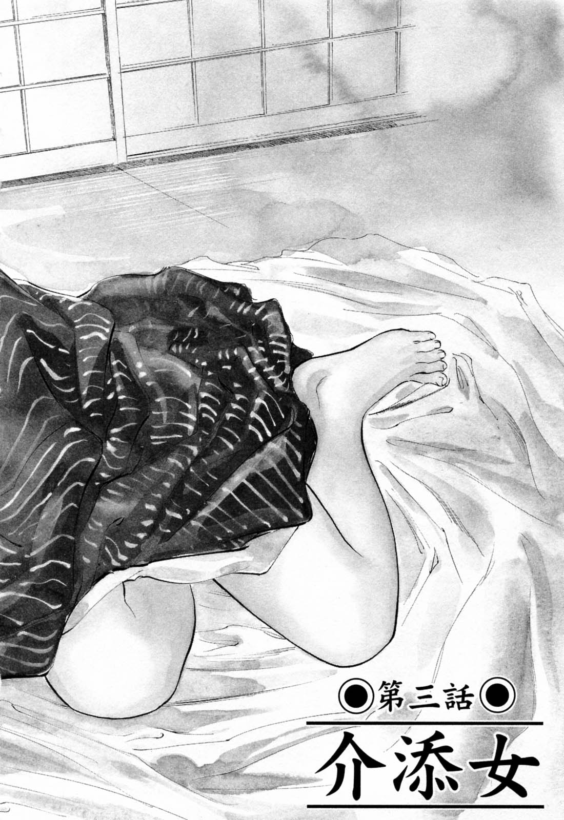 Hazuki Kaoru--Cover+Foldout Collection page 9 full
