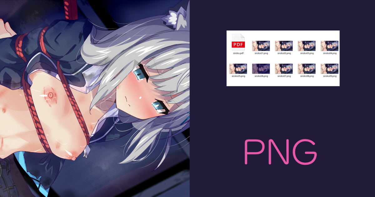 シロコ・。・。 page 1 full