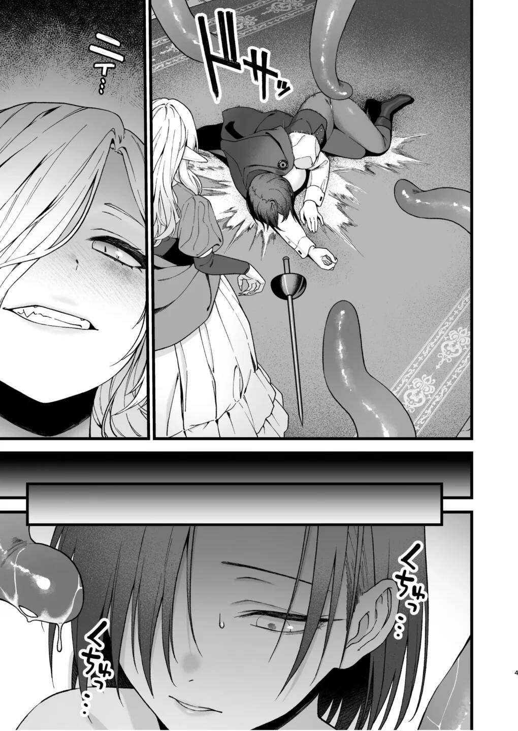 Yokubou no Ori ~Futanari Loli Kyuuketsuki ga Succubus no Onee-san ni Kairaku Ochi Saserareru made~ page 6 full